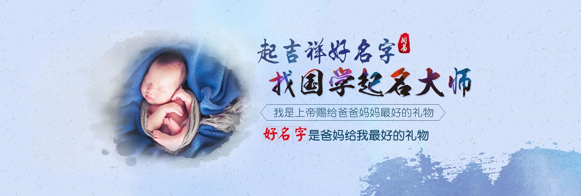 青岛权威起名大师-女孩起名
