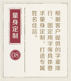 青岛权威起名大师-起名流程八