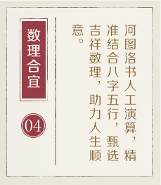 青岛权威起名大师-起名流程四