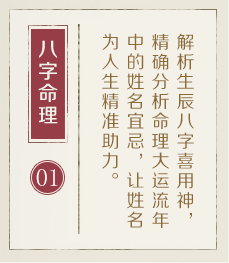 青岛权威起名大师-起名流程一
